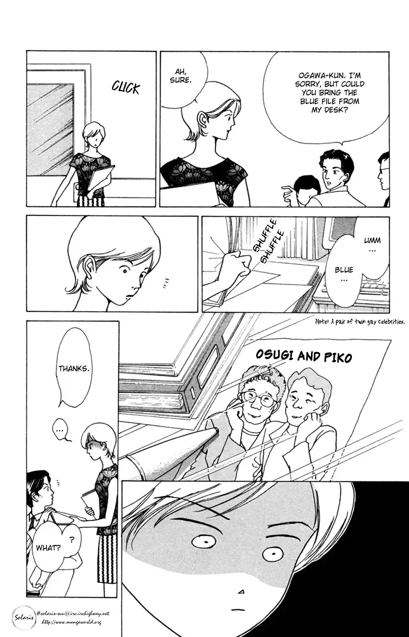 Seigi no Mikata! Chapter 1 17